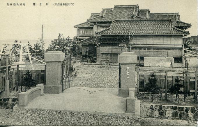 銀水閣庭園及び遊庭園